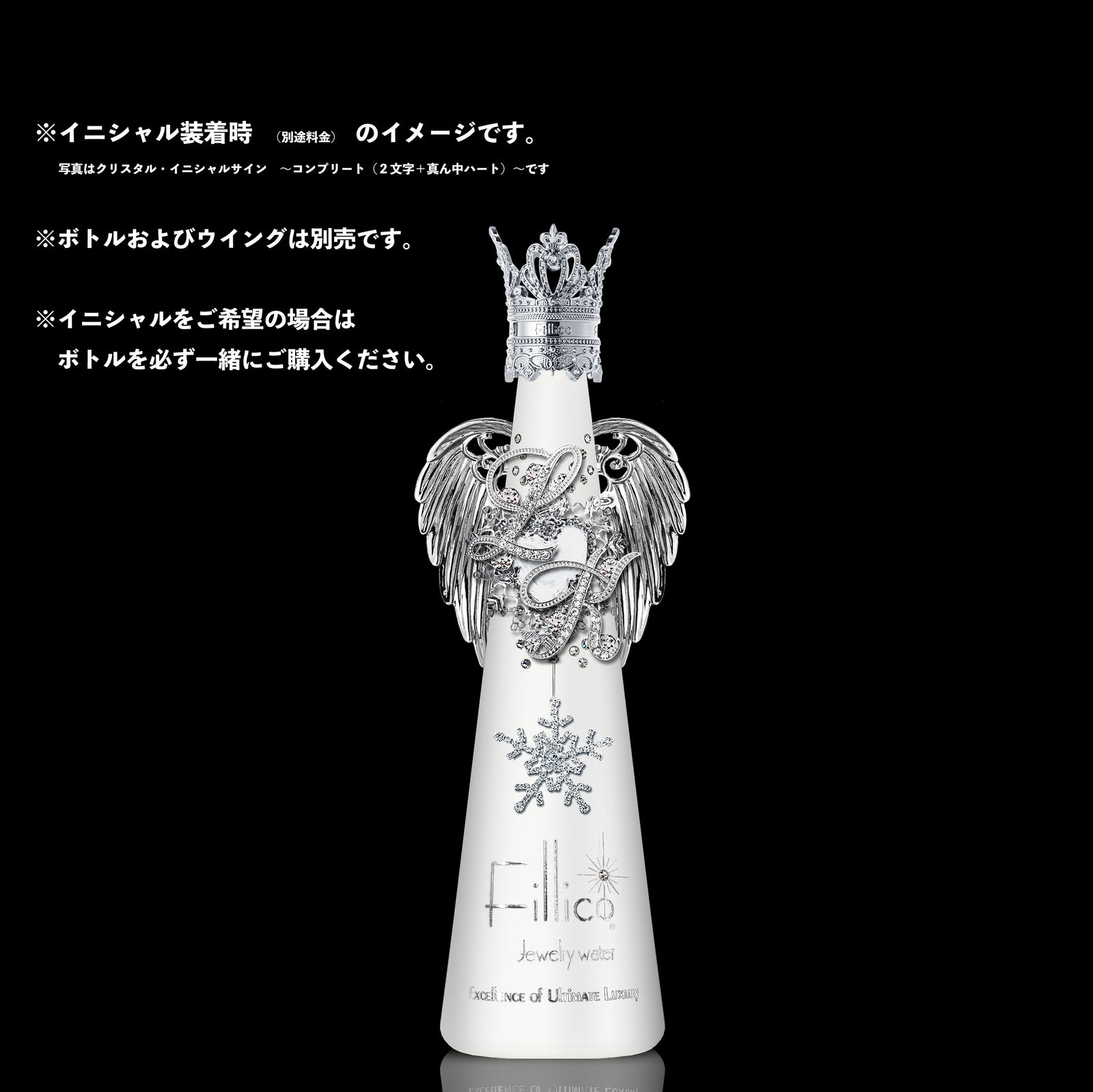 2025年冬限定】Silent 〜初雪〜 – FILLICO ONLINE SHOP