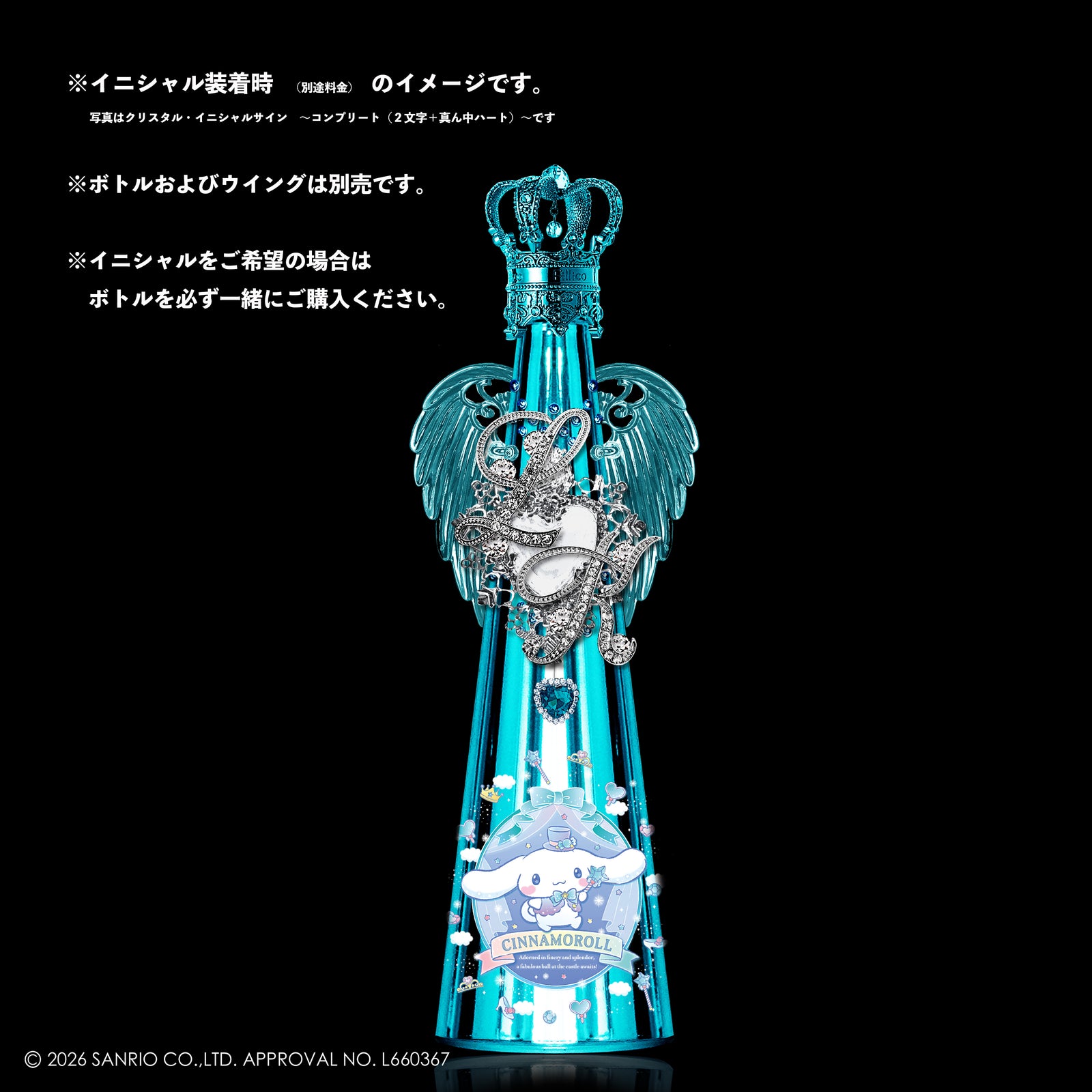 シナモロール ～スパークル～ – FILLICO ONLINE SHOP