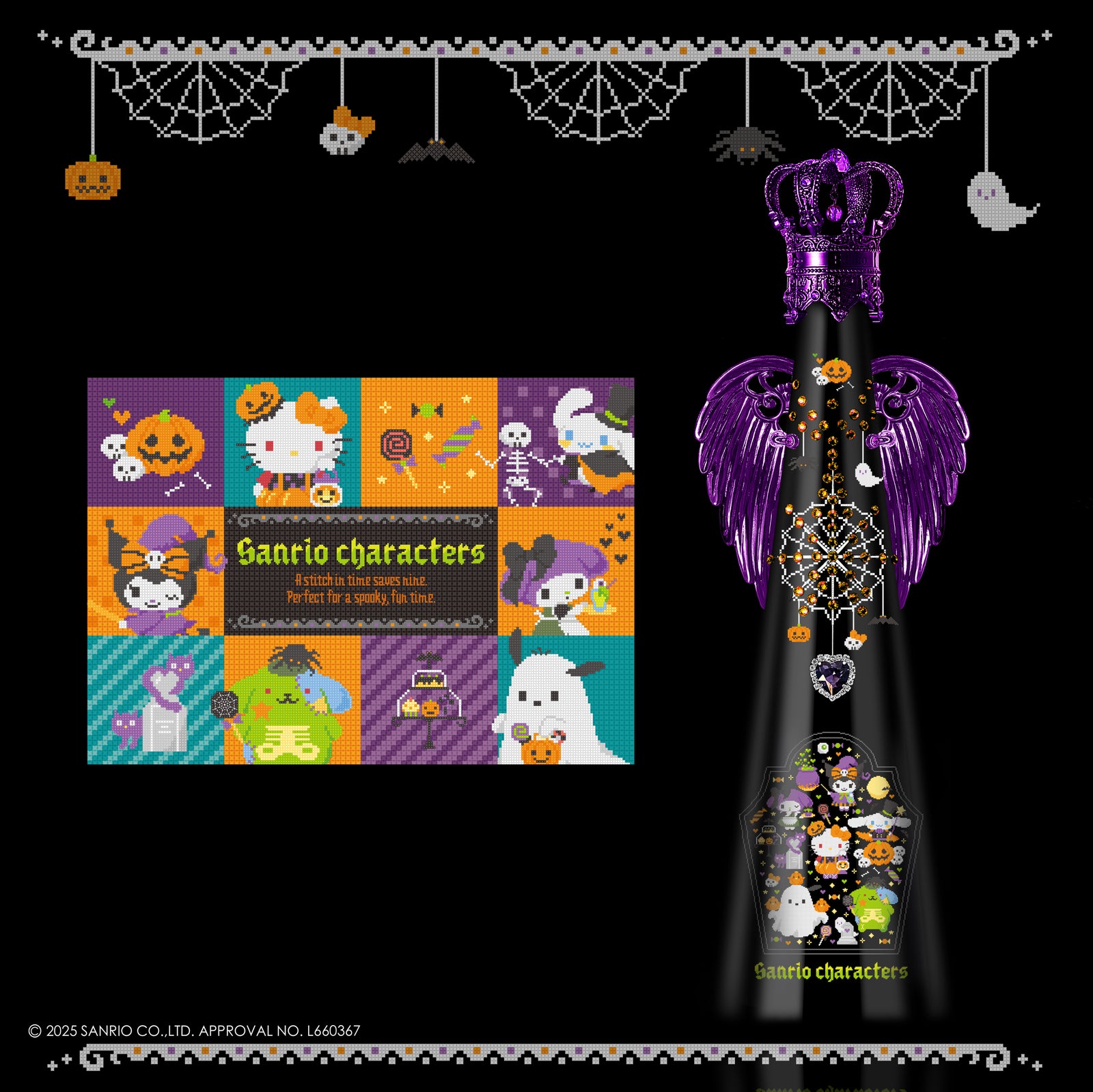 サンリオ　ハロウィン　
ハッピーくじ　2024 
ロット 🎃2025ハロウィーン限定🎃 サンリオキャラクターズ ~Creepy