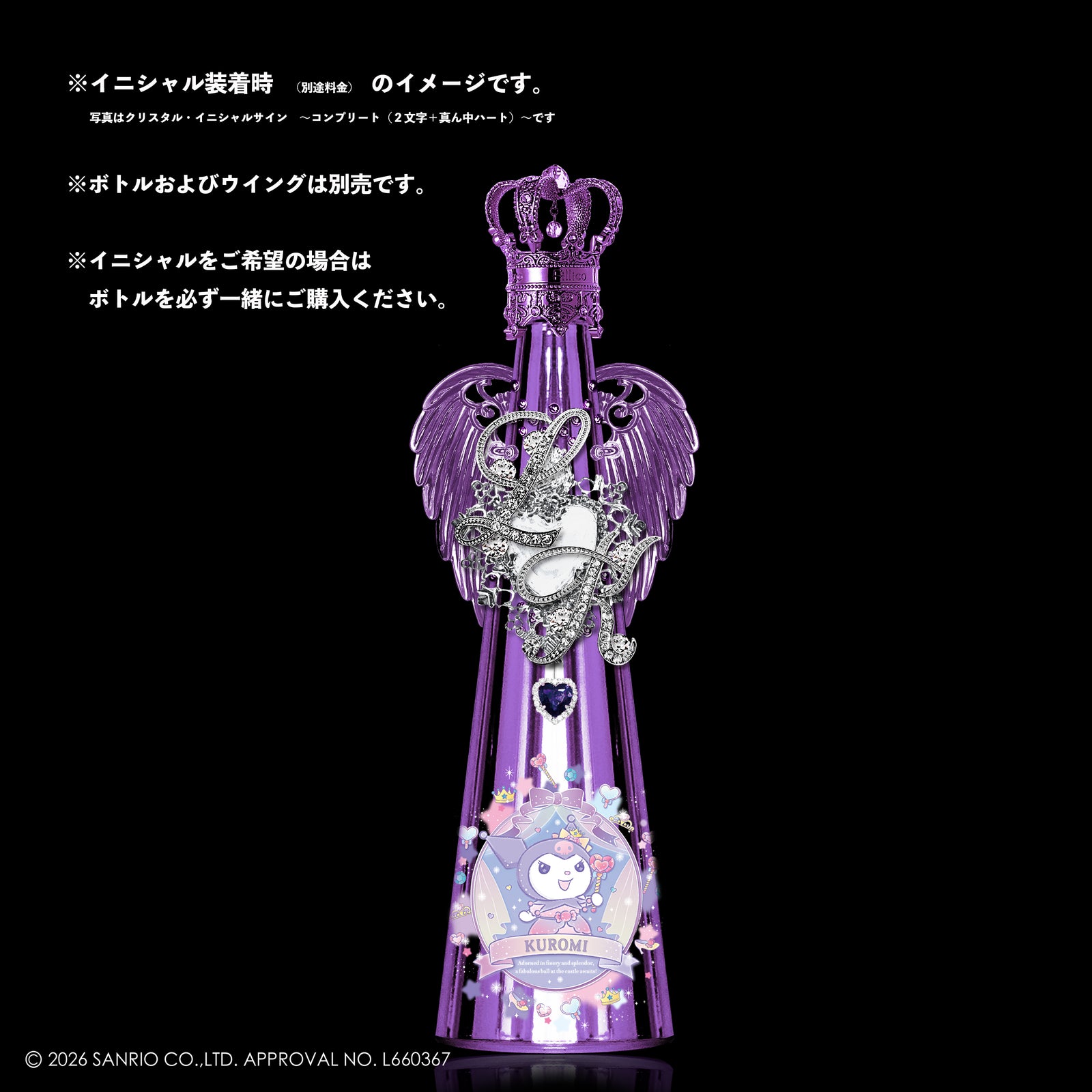 クロミ ～スパークル～ – FILLICO ONLINE SHOP