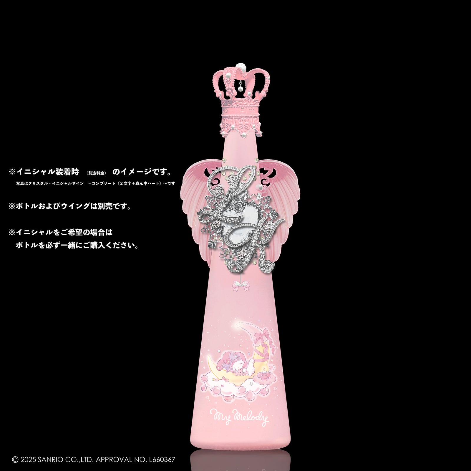 マイメロディ ビックリボン フィリコ フィリコ×サンリオコラボレーションボトル マイメロディ