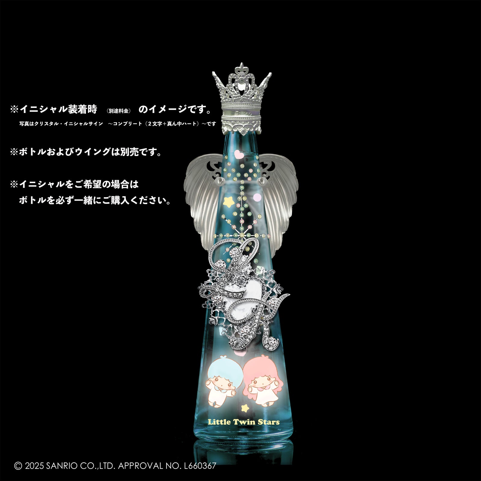 ⭐️新作⭐️リトルツインスターズ 〜ぎゅーして〜 – FILLICO ONLINE SHOP