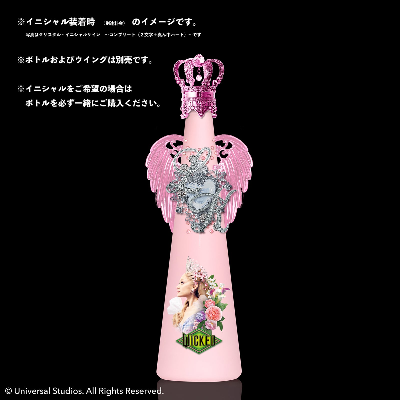 WICKED】ウィキッドコラボボトル ～GLINDA～ – FILLICO ONLINE SHOP
